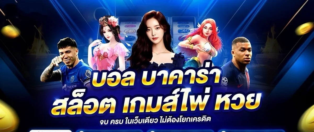 LUCKDEE789 เว็บเดิมพันออนไลน์ ฝากถอนอัตโนมัติ