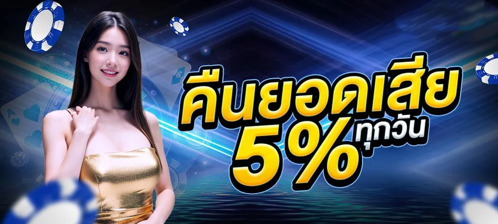LUCKDEE789 เว็บเดิมพันออนไลน์ครบวงจรบนมือถือ